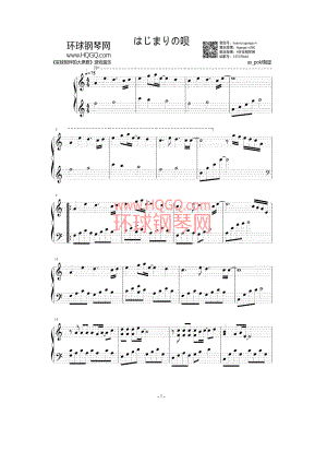 はじまりの呗钢琴谱 钢琴谱.docx