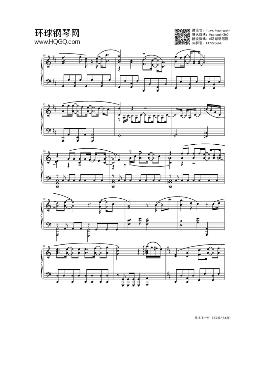 像星星一样(韩剧《来自星星的你》OST2) 钢琴谱.docx_第3页