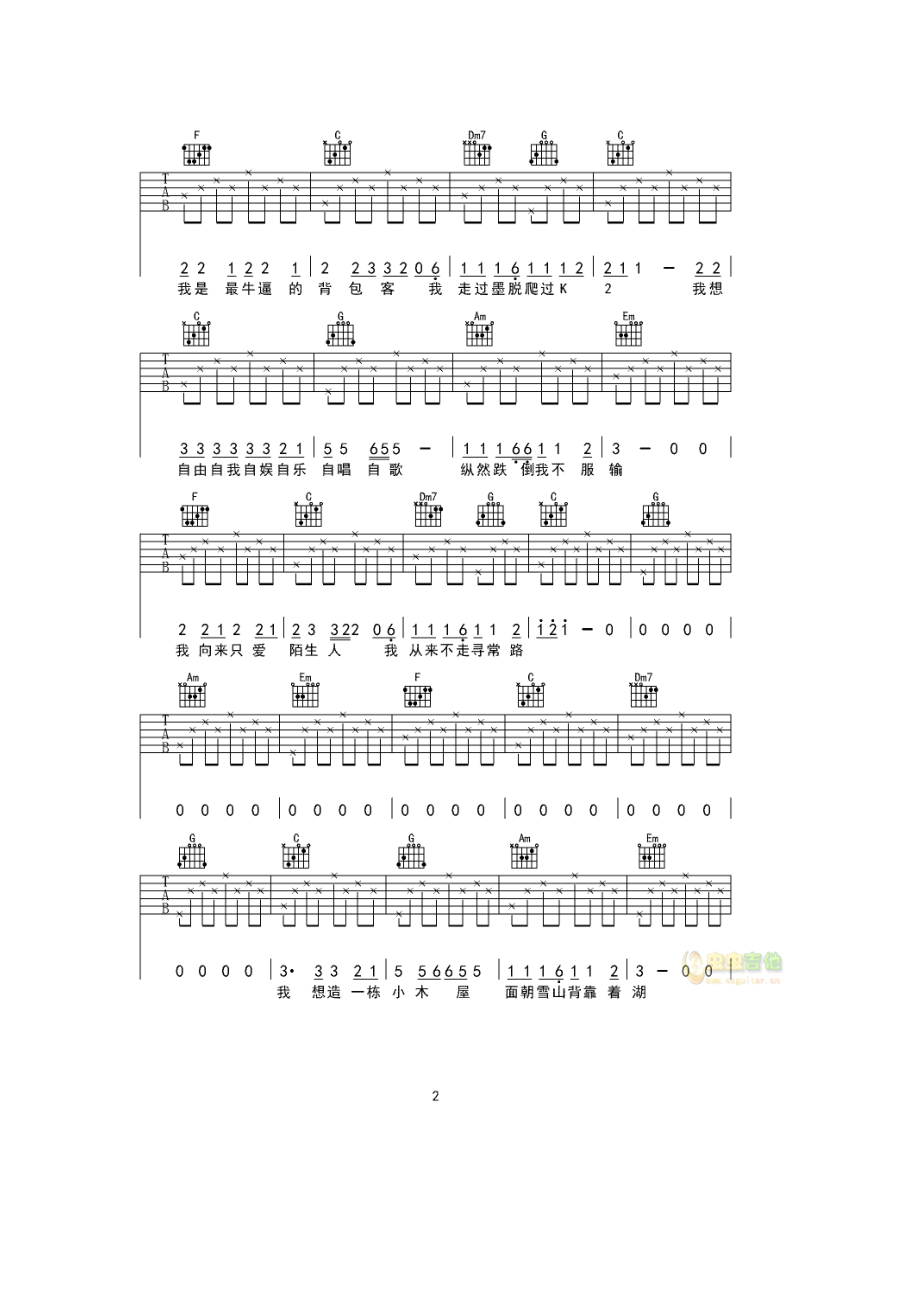 背包客吉他谱.docx_第2页