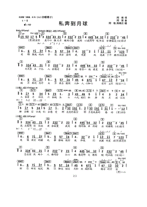 私奔到月球 简谱私奔到月球 吉他谱 吉他谱_4.docx