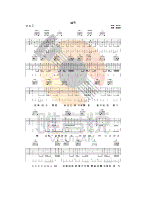 晴天吉他谱 周杰伦 G调高清吉他谱六线谱唯音悦吉他社编配制作 吉他谱.docx