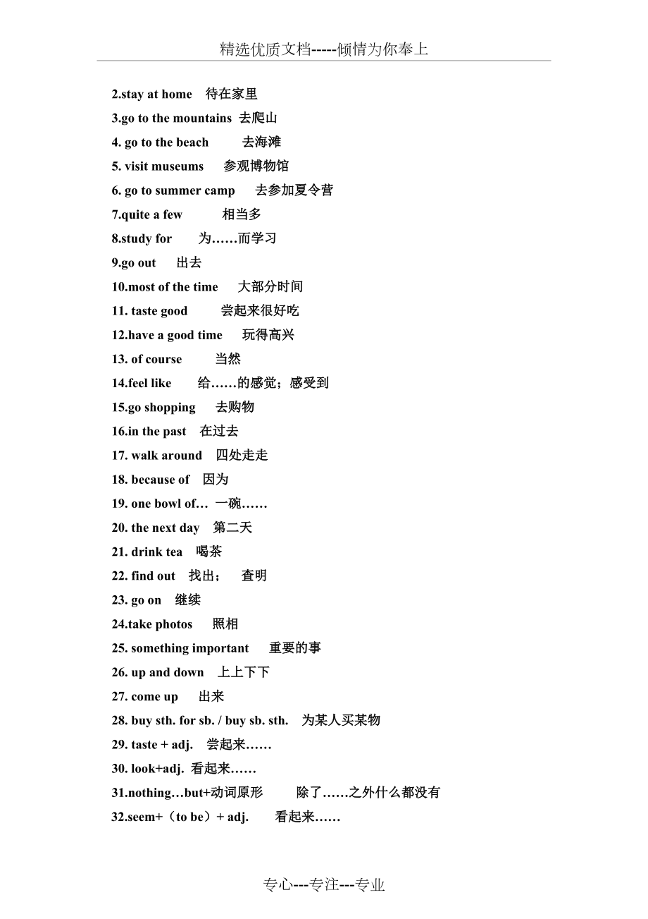 人教版新目标八年级上册英语知识点全册.doc_第3页