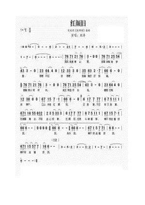 红颜旧 简谱红颜旧 吉他谱 吉他谱_1.docx