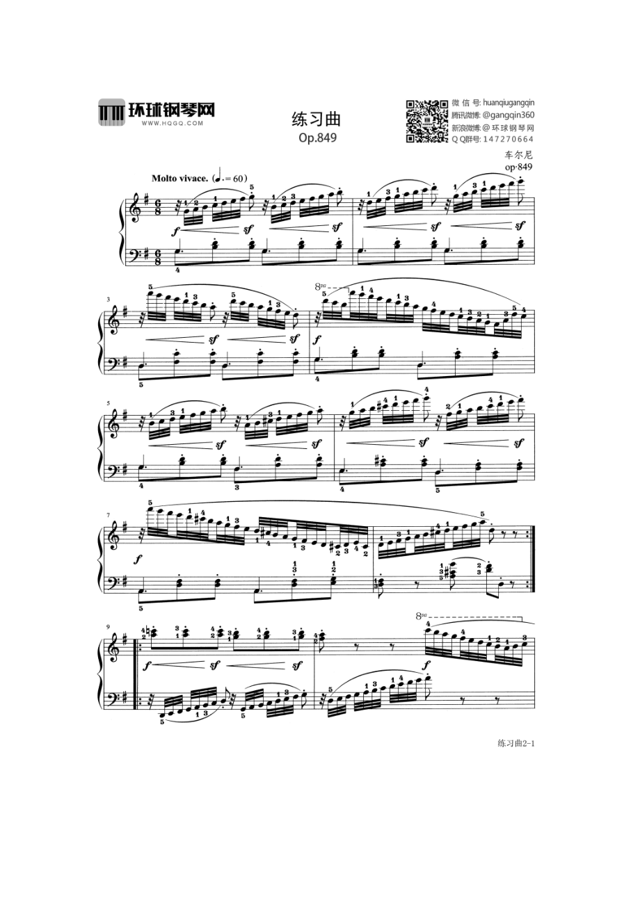 B练习曲（Op.849） 钢琴谱.docx_第1页