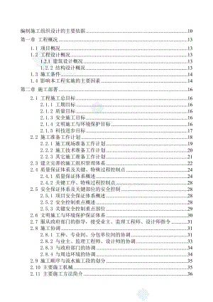 南京某大学科技楼施工组织设计.doc