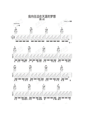 我向往远在天涯的梦想吉他谱 吉他谱.docx