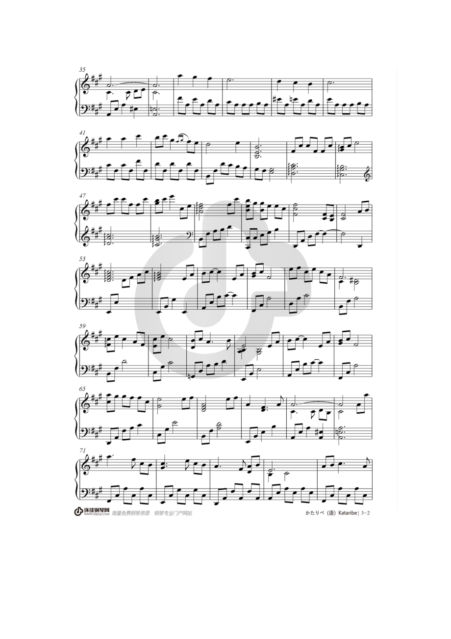 和平之月·语かたりべ（语）Kataribe钢琴谱.docx_第2页