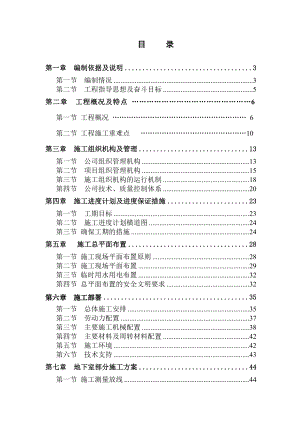 汇融生活广场2#楼施工组织设计.doc