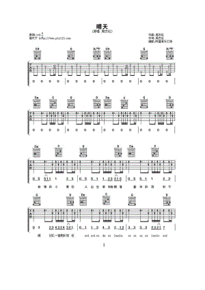 晴天 吉他谱.docx