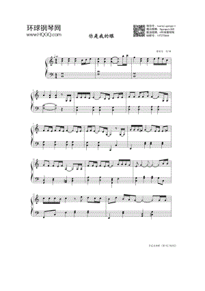 你是我的眼（完整版） 钢琴谱.docx