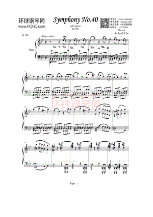 莫扎特第四十号交响曲（第一乐章） 钢琴谱.docx