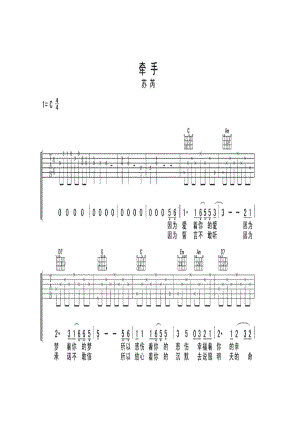 苏芮《牵手》 吉他谱.docx