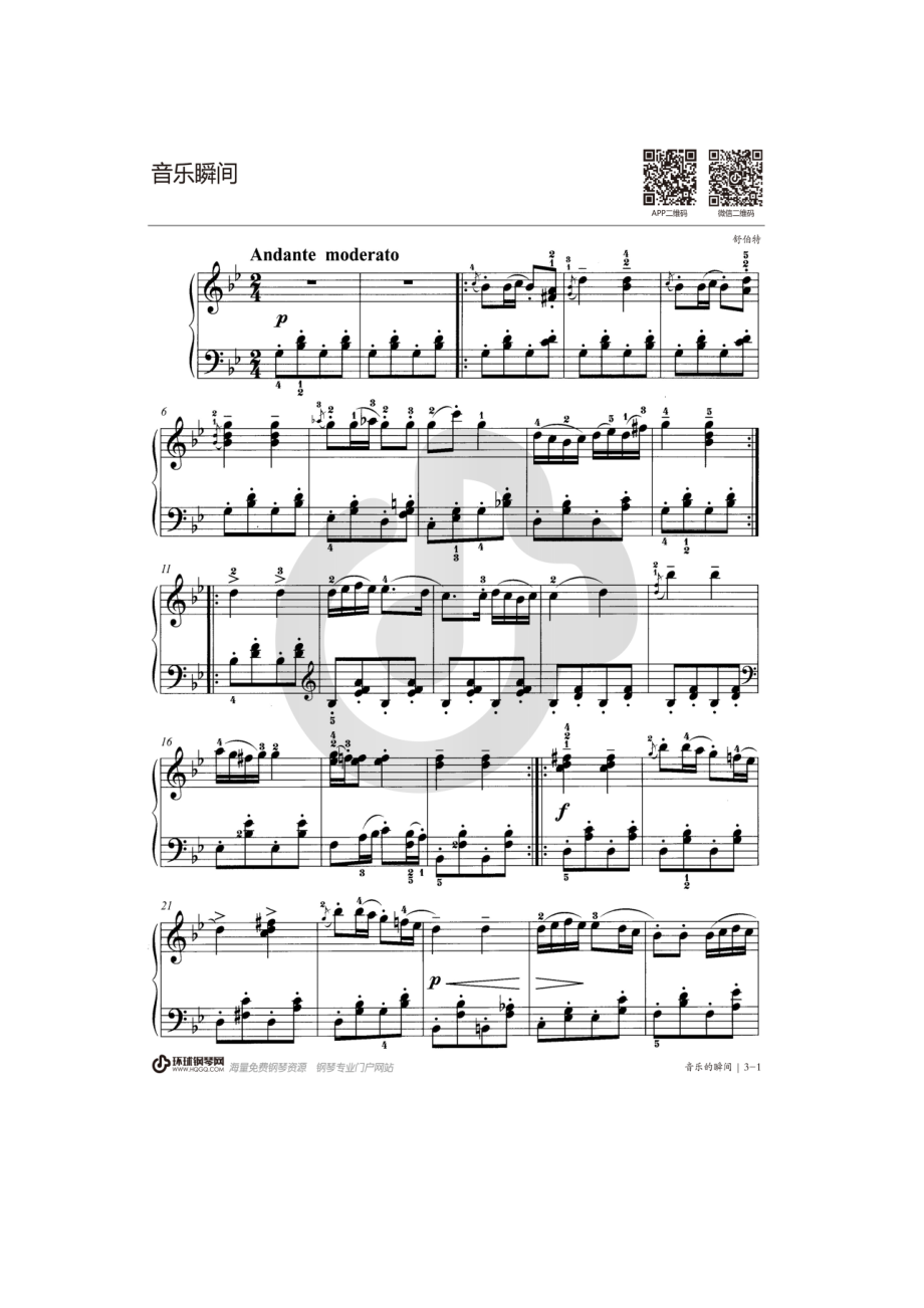 音乐的瞬间钢琴谱.docx_第1页