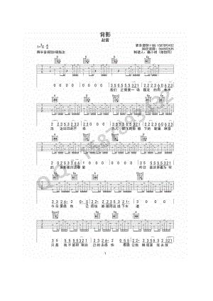 背影吉他谱六线谱赵雷D调指法编配简单版高清弹唱谱吉他谱.docx