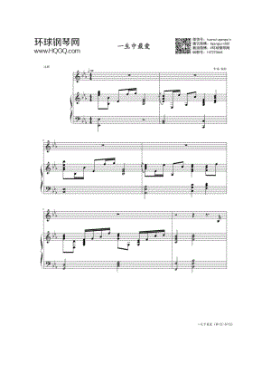 一生中最爱（弹唱版） 钢琴谱.docx