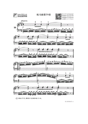 练习曲第59首(选自《车尔尼初级钢琴曲集》作品599) 钢琴谱.docx