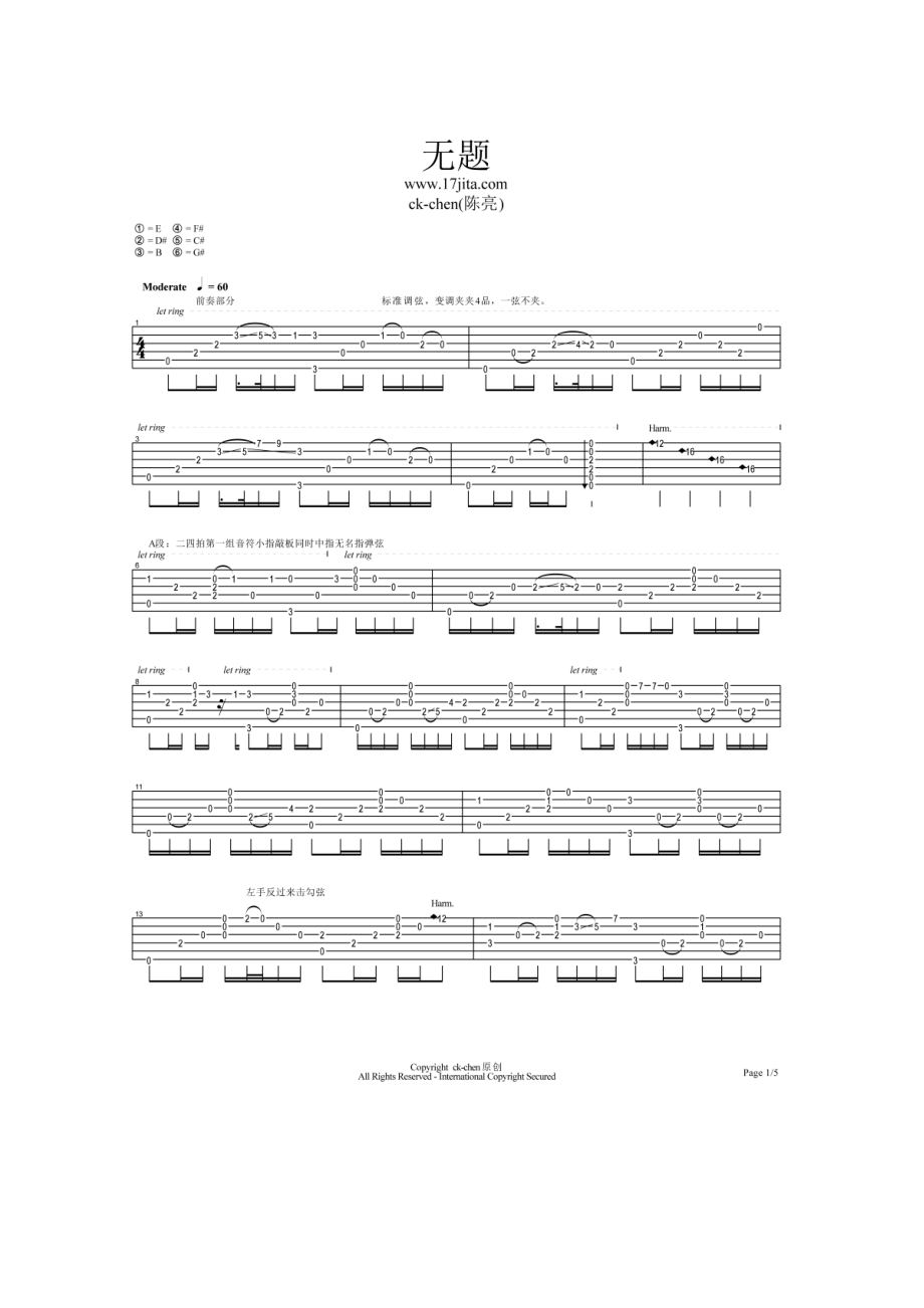 无题吉他谱六线谱 陈亮 高清指弹谱 吉他谱.docx_第1页