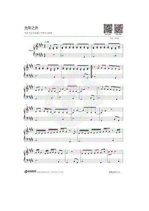 光年之外（电影《太空旅客》中文主题曲） 钢琴谱.docx
