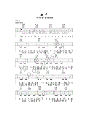 趁早吉他谱六线谱 张宇（G调完美弹唱）西安简单吉他张宇大哥非常经典的一首老歌曲歌曲谱子编配的非常好也比较的简单容易掌握希望大家喜欢 吉他谱.docx