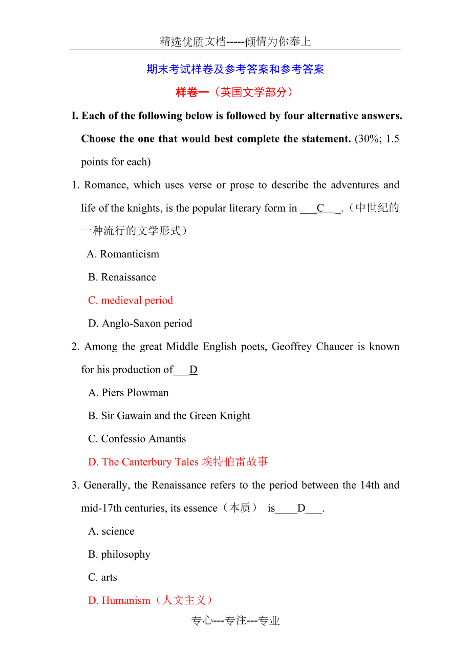 英国文学选读.doc_第1页