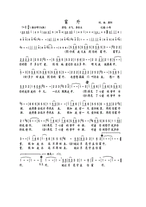 窗外 简谱窗外 吉他谱 吉他谱_6.docx