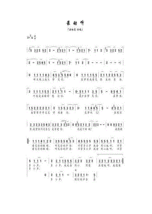 最动听 简谱最动听 吉他谱 吉他谱_1.docx