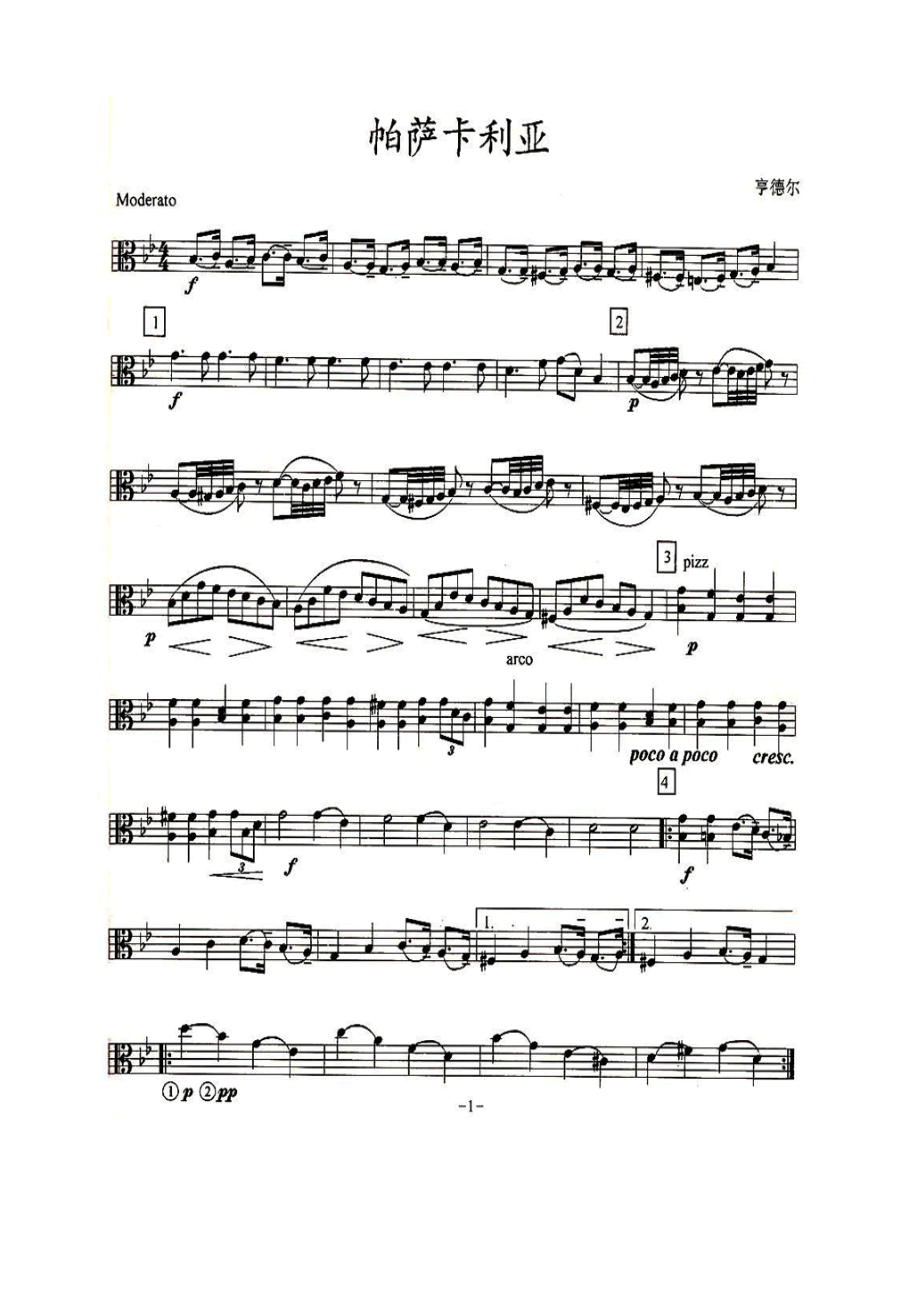 帕萨卡利亚 提琴谱.docx_第1页