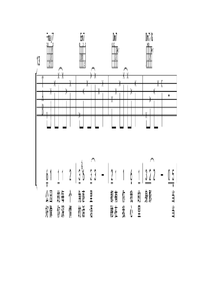 毛不易《想你想你》 吉他谱_1.docx_第2页