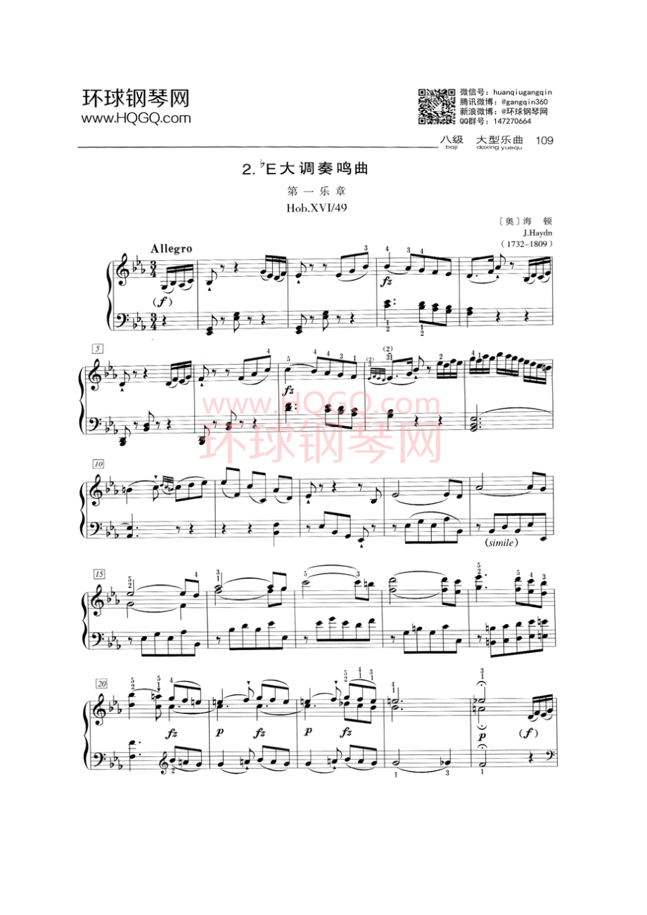 D2 ъE大调奏鸣曲 第一乐章 Hob.XVI.49 钢琴谱.docx_第1页