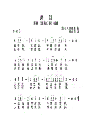 送别 简谱送别 吉他谱 吉他谱0.docx