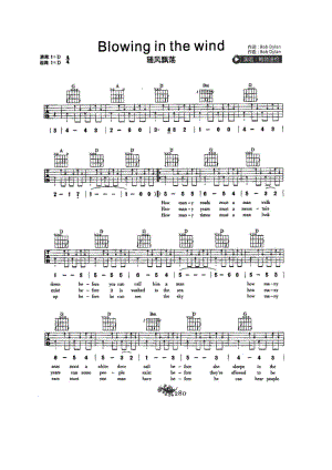 随风飘扬 吉他谱.docx