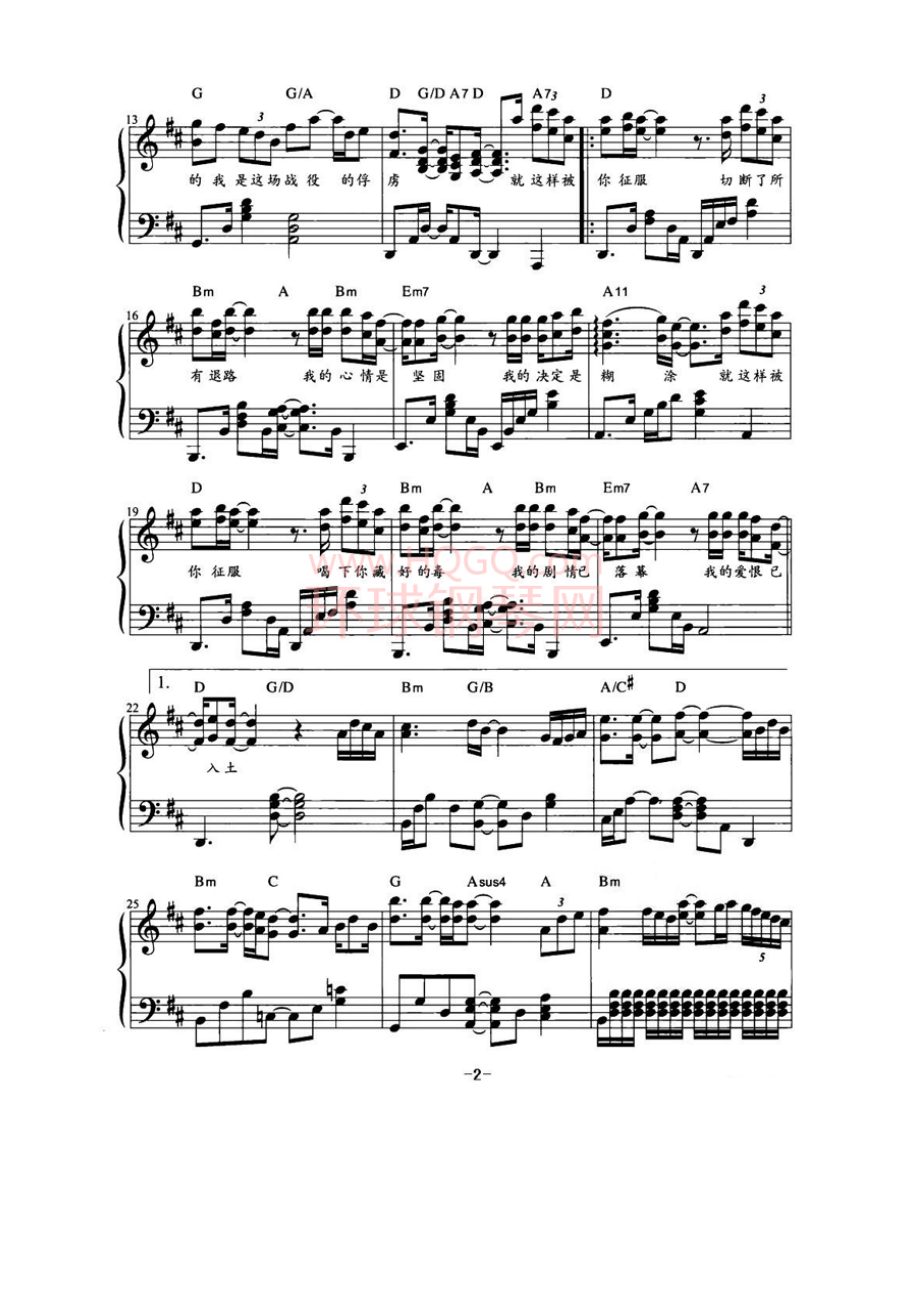 征服（弹唱谱） 钢琴谱.docx_第2页
