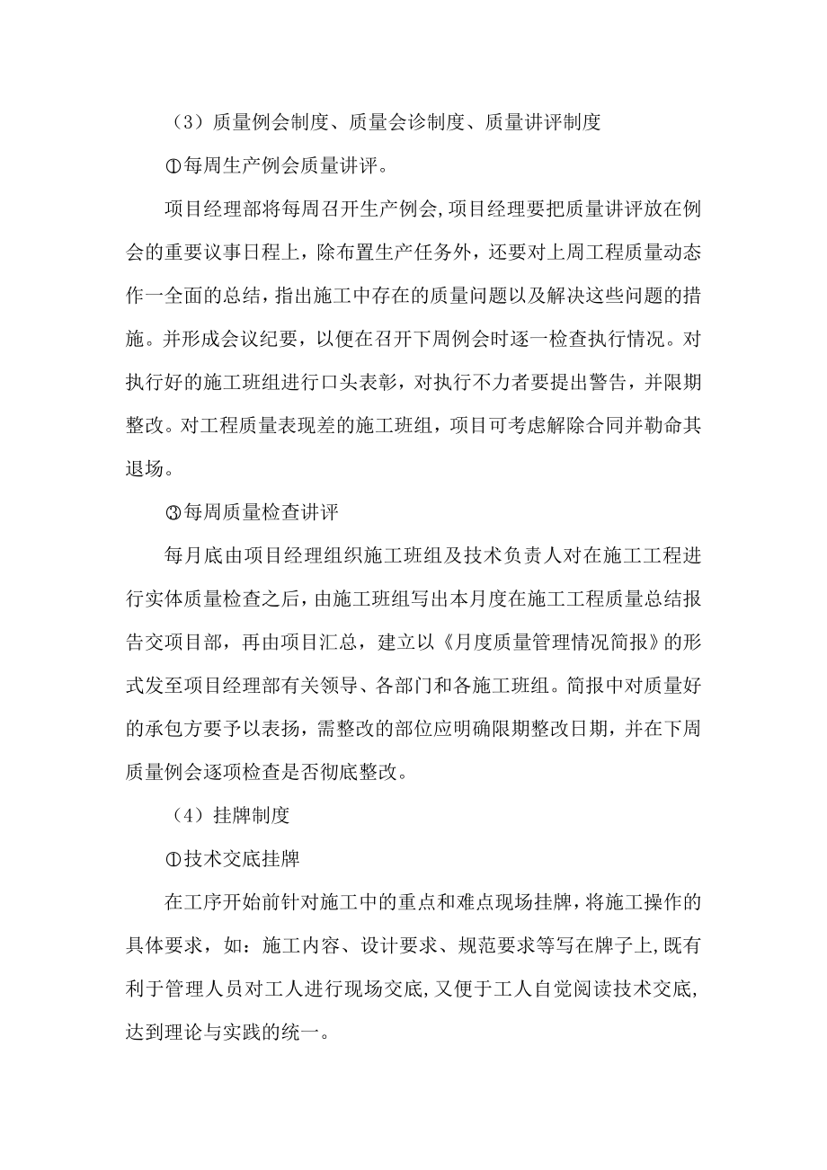 安置房钢筋工程专项施工组织.doc_第2页