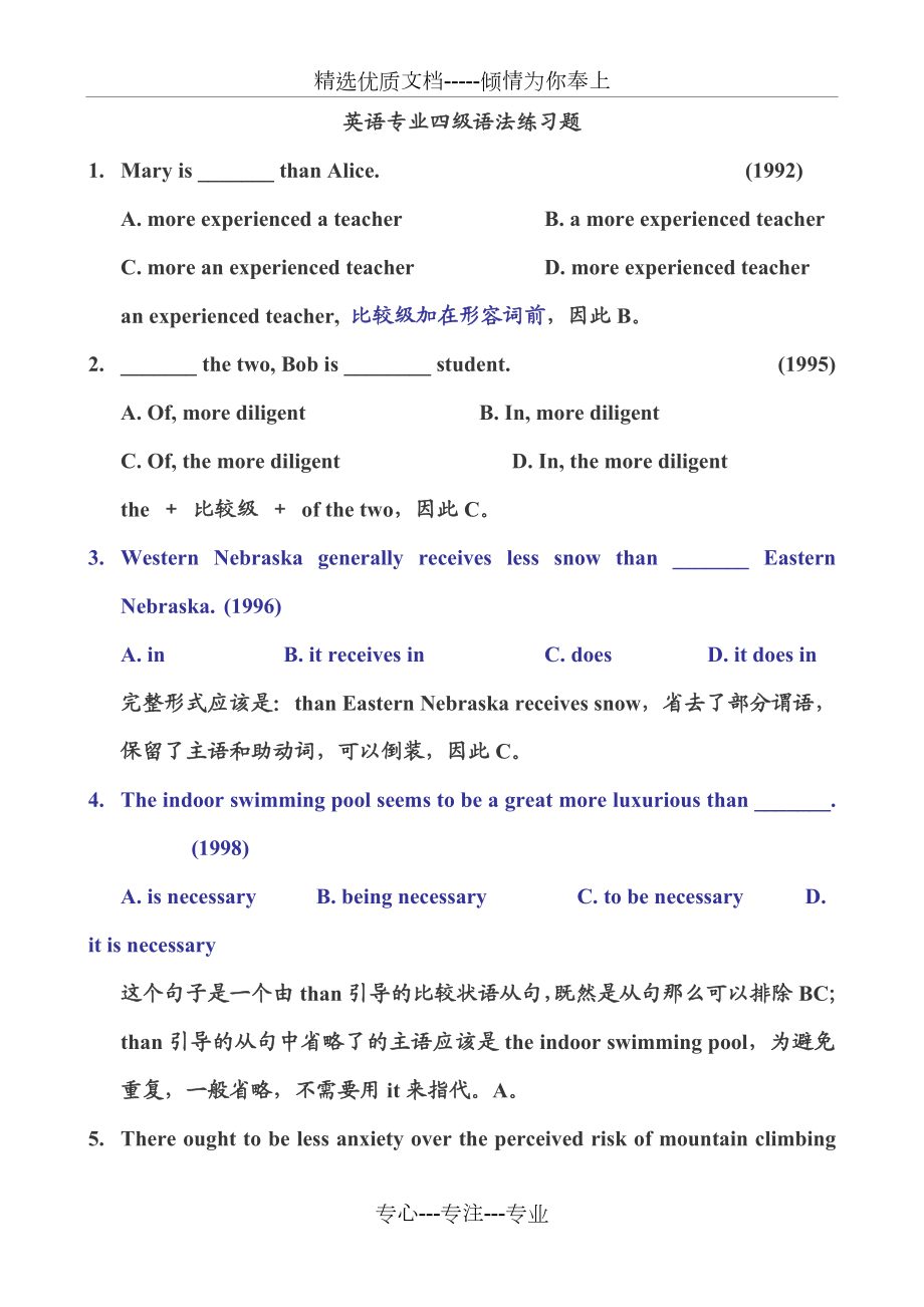 英语专业四级经典语法练习题.doc_第1页