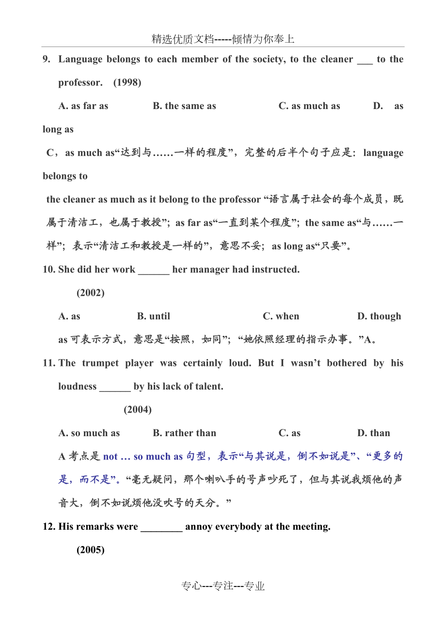 英语专业四级经典语法练习题.doc_第3页