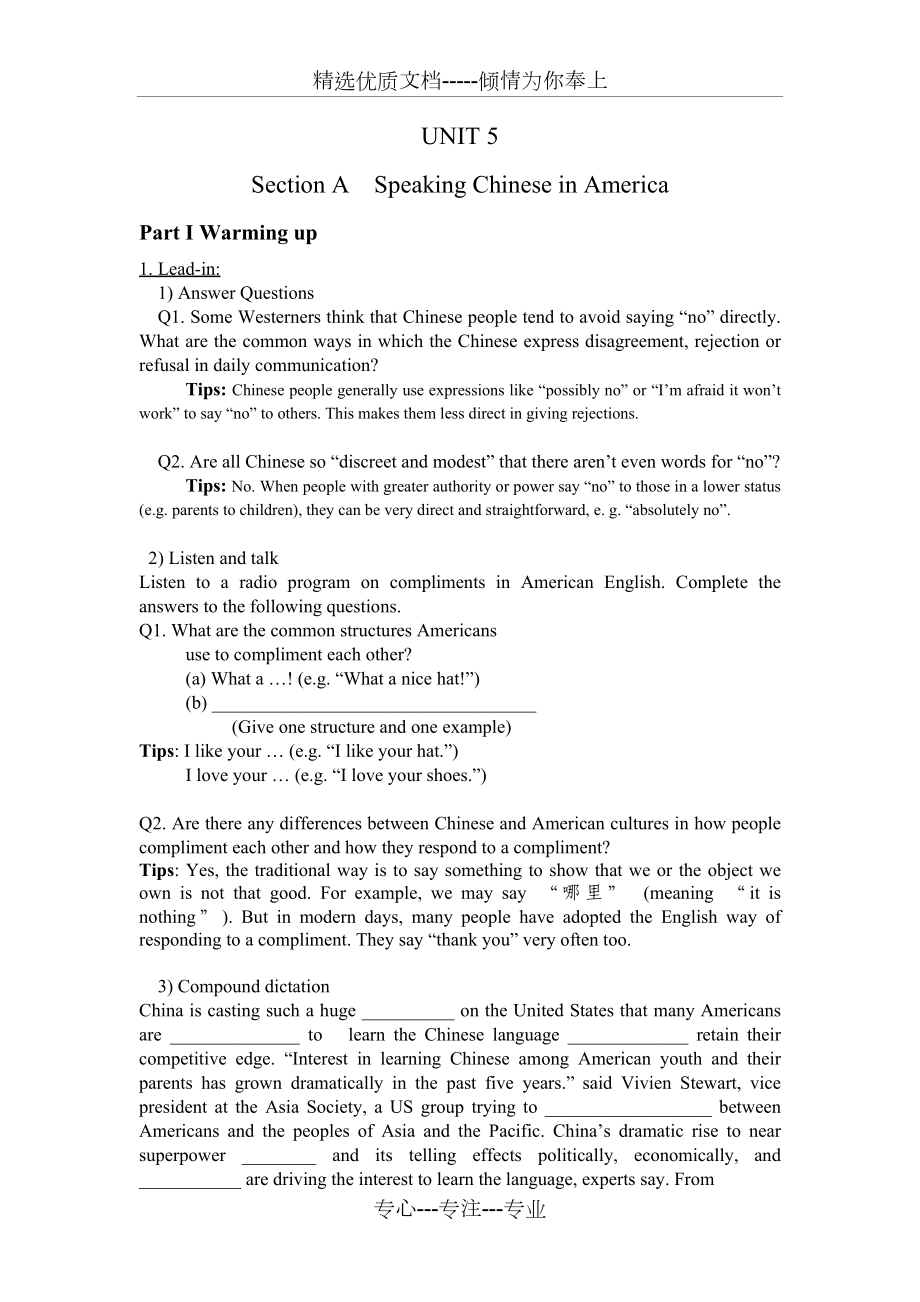 新视野大学英语第三版B4U5教案.doc_第3页