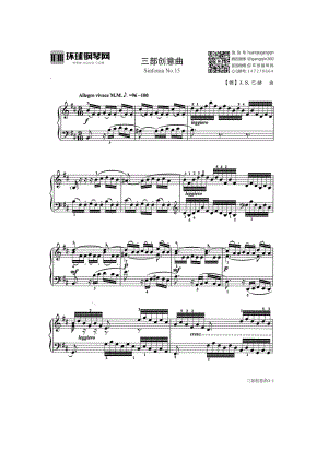 三部创意曲（Sinfonia No.15） 钢琴谱.docx