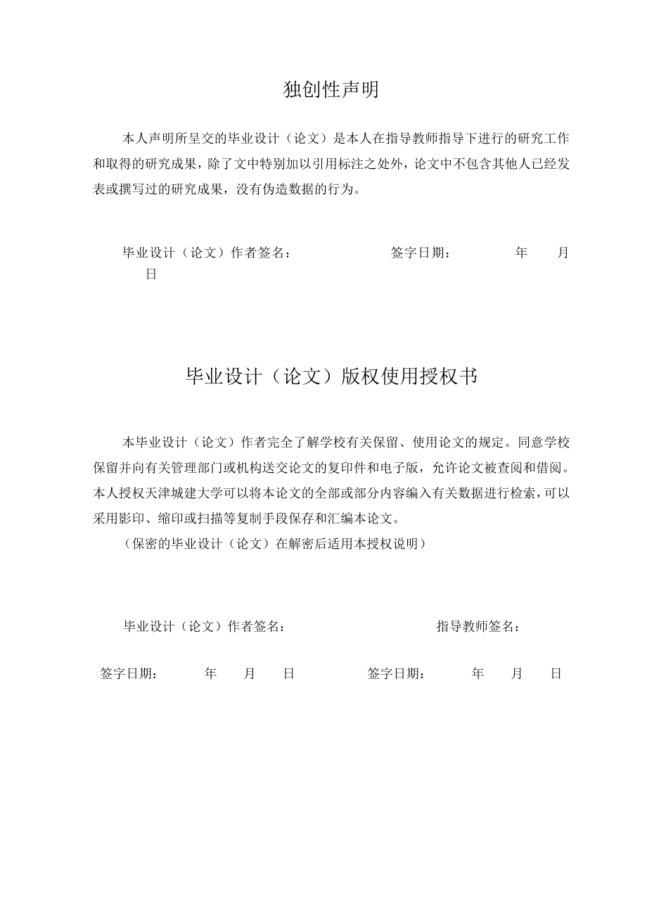 武汉市某综合楼建筑消防系统设计毕业设计.doc_第2页