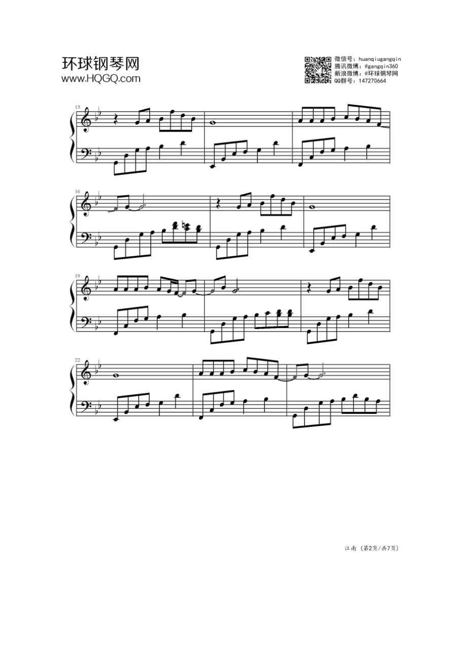 江南（精选版） 钢琴谱.docx_第2页