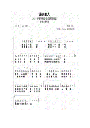 最亲的人 简谱最亲的人 吉他谱 吉他谱_5.docx