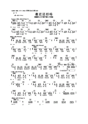 最近还好吗 简谱最近还好吗 吉他谱 吉他谱_8.docx