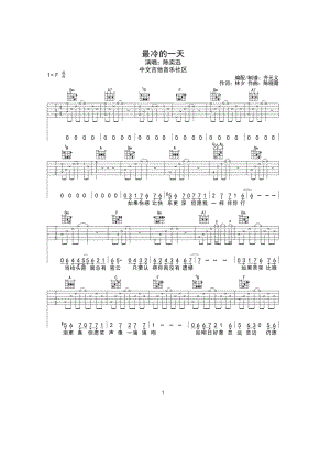 最冷一天吉他谱六线谱 陈奕迅 高清弹唱谱 F调 齐元义老师编配 吉他谱.docx