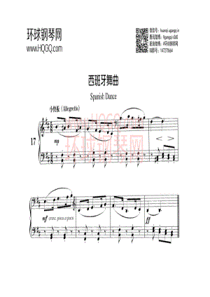 西班牙舞曲 钢琴谱.docx