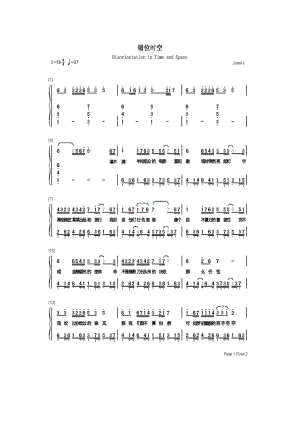 错位时空 简谱错位时空 吉他谱 吉他谱_1.docx