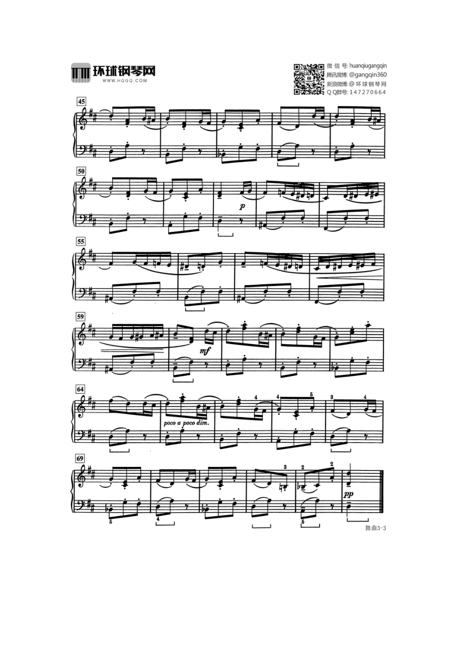 四手回旋曲2舞曲（选自巴斯蒂安世界钢琴名曲集3）钢琴谱.docx_第3页