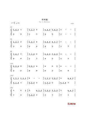 不可说钢琴简谱 钢琴谱.docx