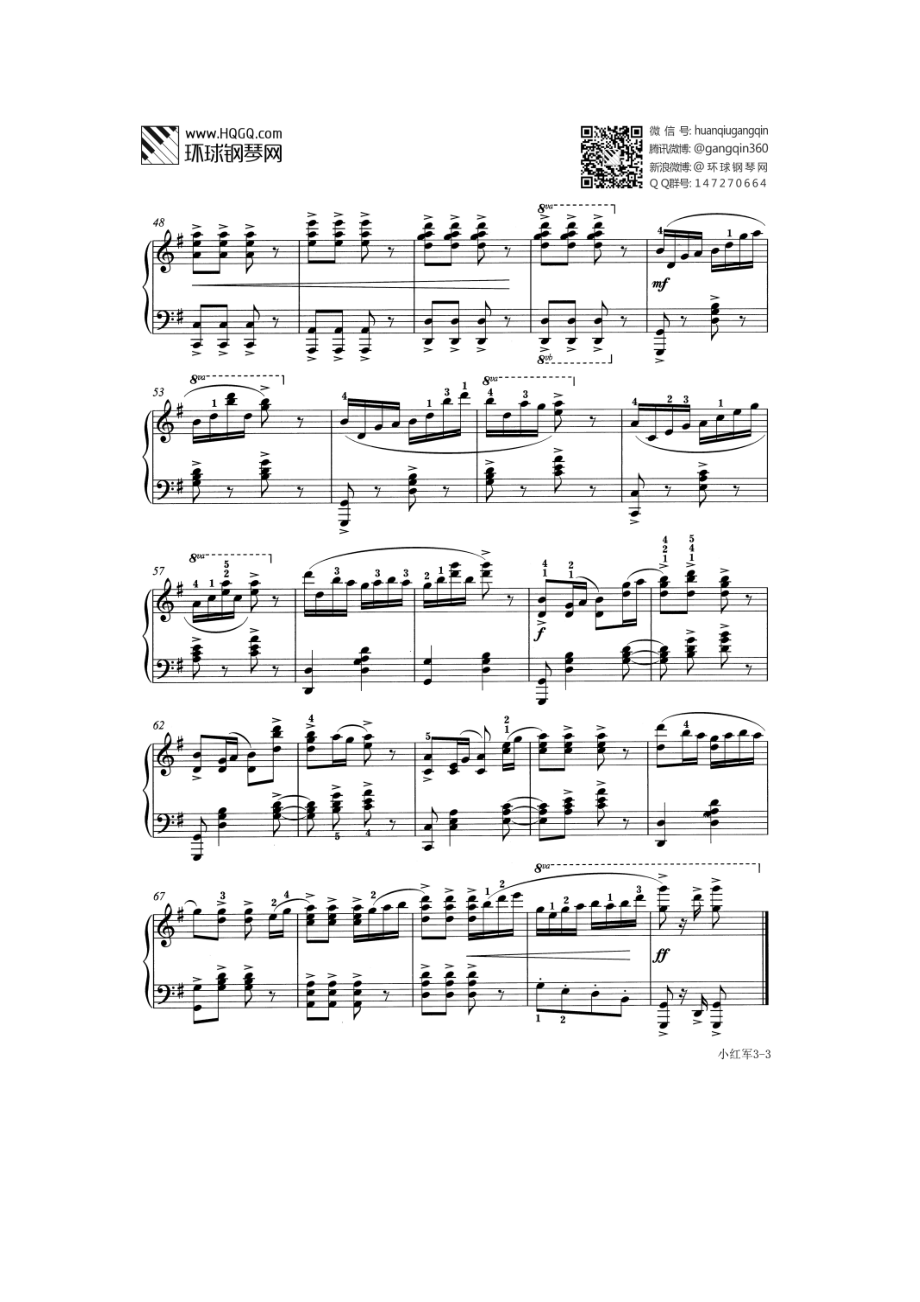 小型乐曲 小红军（选自武汉音乐学院钢琴考级教程七级） 钢琴谱.docx_第3页