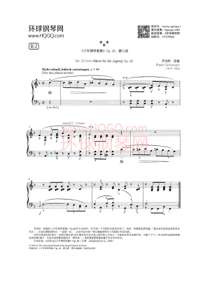 B1 R.舒曼 （《少年钢琴曲集》Op.68第26首） 钢琴谱.docx