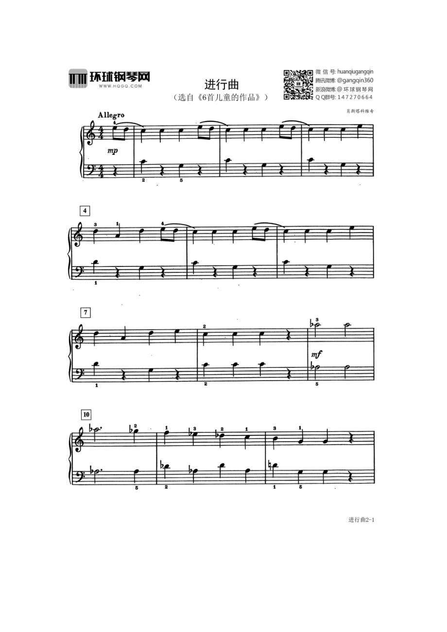 进行曲（选自《巴斯蒂安世界钢琴名曲集1》） 钢琴谱.docx_第1页