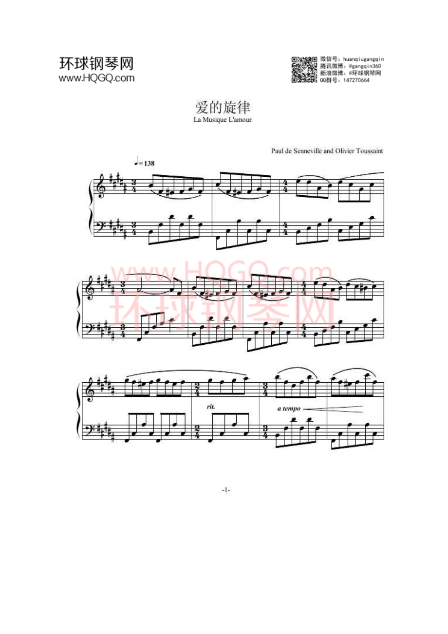 爱的旋律（选自《钢琴金曲精选》） 钢琴谱.docx_第1页